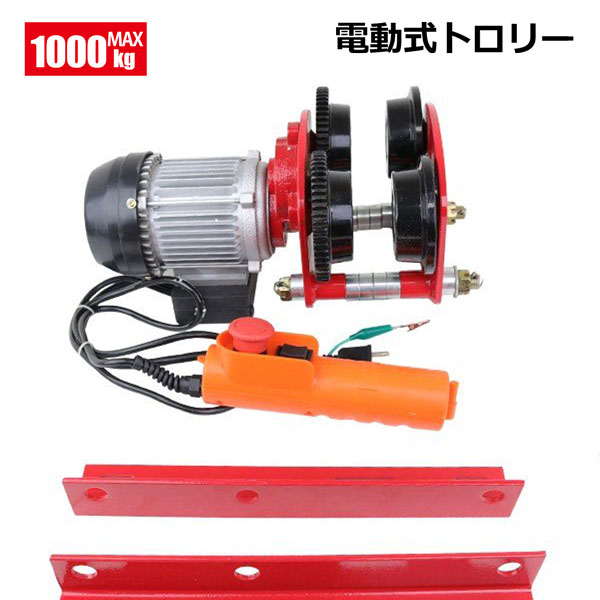 楽天市場】電動ホイスト トロリーセット最大能力400kg＆電動