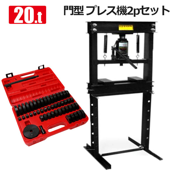 新品 油圧プレス用アタッチメント [39924] assistantindustry_ast-12prsb-