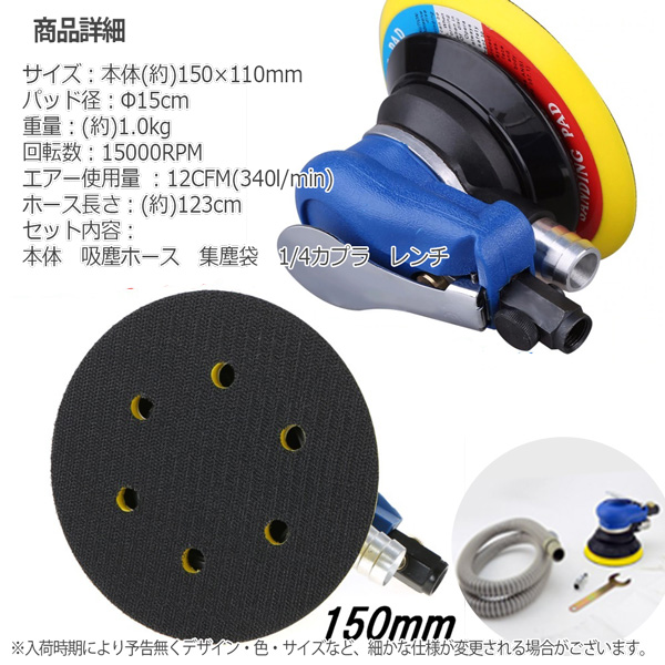 オービタルサンダー エスピーエアー【ハイピッチペーパー付】 など