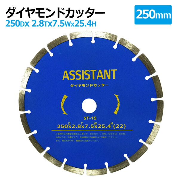 楽天市場】ダイヤモンドカッター 125mm セグメント 乾湿両用