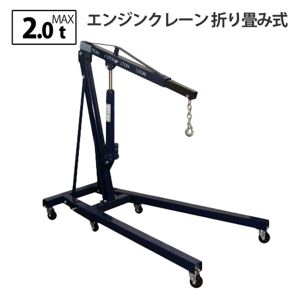 楽天市場】手動式油圧クレーン・ハンドクレーン・ピックアップクレーン