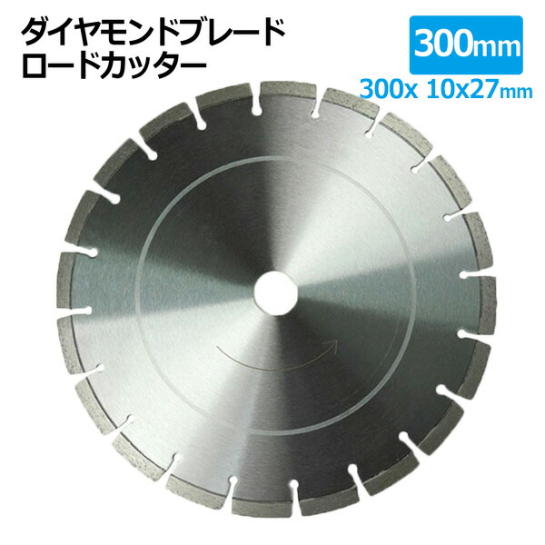 楽天市場】ダイヤモンドブレード ロードカッター 400mm 16インチ 楽天市場】ダイヤモンドブレード ロードカッター 400mm 16インチ