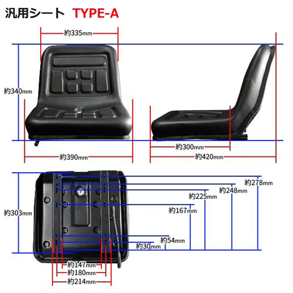 激安特価品 10PCS座席交換シートTYPE-A 多目的 汎用 建機 農機 重機 トラクター コンバイン ユンボ オペレーター fucoa.cl