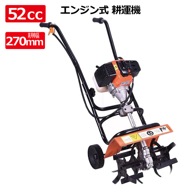 楽天市場】ハンドル高さ調節可能 家庭用63cc エンジン式 耕運機 耕うん