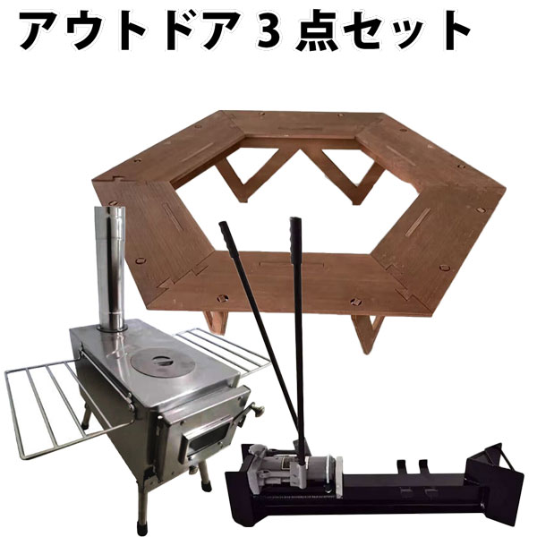 【楽天市場】薪ストーブ 薪割り機 BBQ 焚き火テーブルアウトドア キャンプストーブ：NEW LIFE STORE