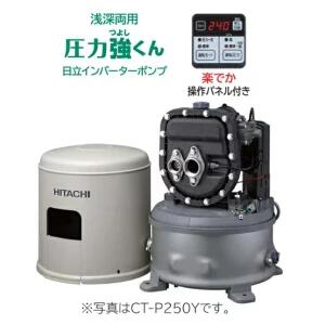 楽天市場】日立 CT-P150Y 井戸用ポンプ 浅深両用 自動ポンプ 圧力強くん 単相100V ジェット別売 : NEWLIFE 2023