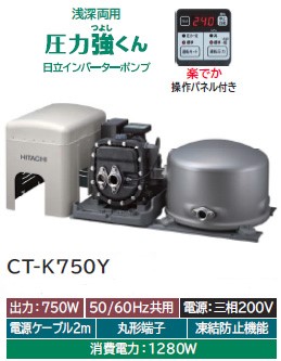 【楽天市場】日立 CT-P150Y 井戸用ポンプ 浅深両用 自動ポンプ 圧力強くん 単相100V ジェット別売 : NEWLIFE 2023