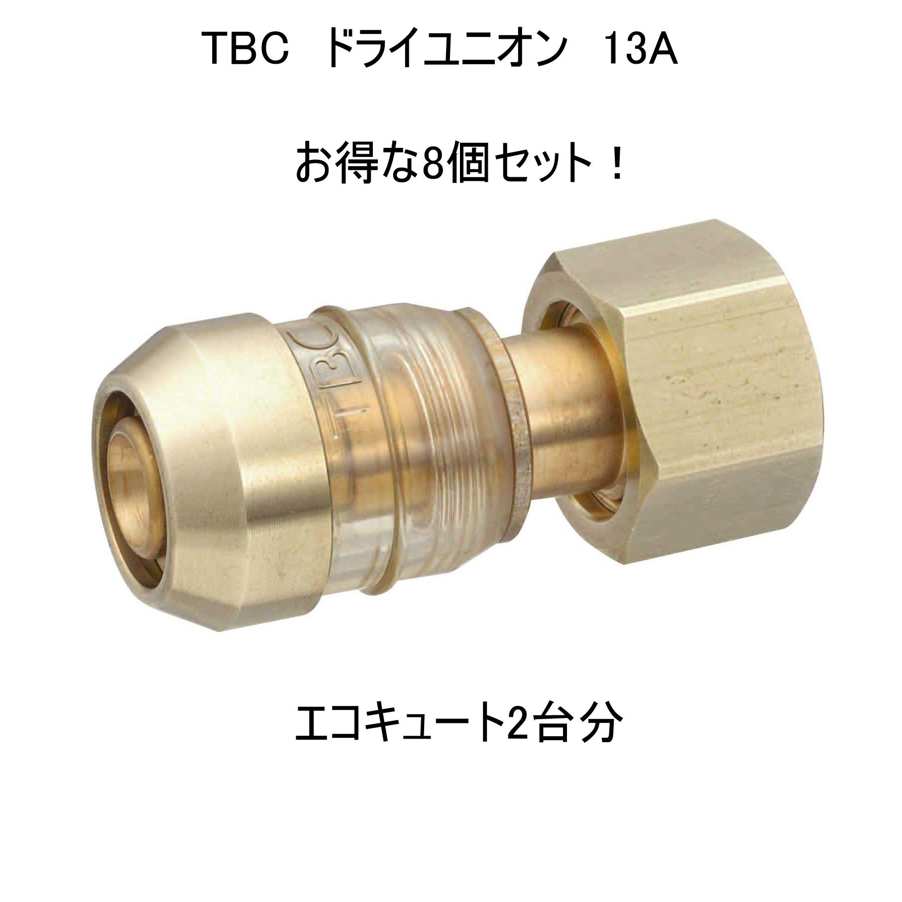 タブチ TBC エコパック10A UPC10-10ECO3M 【新品未使用品】TBC タブチ 