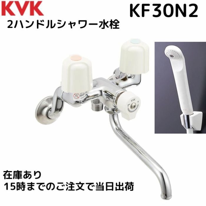 LIXIL(リクシル) INAX 水栓金具 壁付2ハンドル BF-WL115H LIXIL 便利な一時止水機能付 LIXIL・INAX リクシル・イナックス