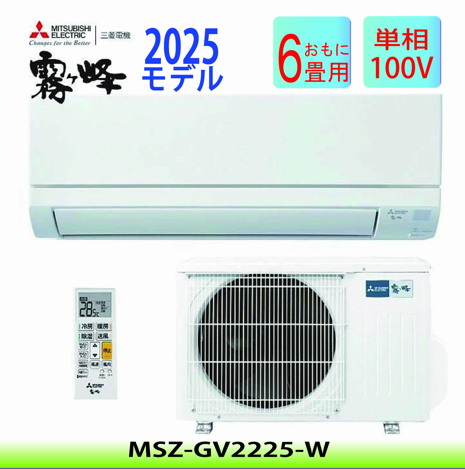 【新品未開梱】2024年製　三菱　霧ヶ峰（MSZ-GV2224） 三菱電機 霧ヶ峰 MSZ-GV2224-W [ピュアホワイト] 価格比較