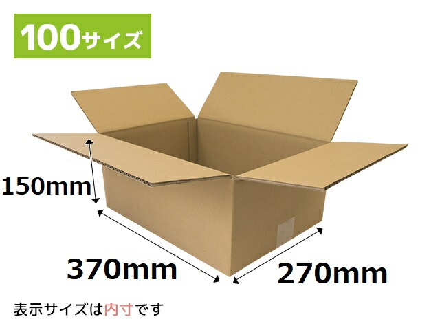 法人様用ダンボール箱 120サイズ 段ボール 引越し 450x310x280mm 梱包 購入 Ｇ1