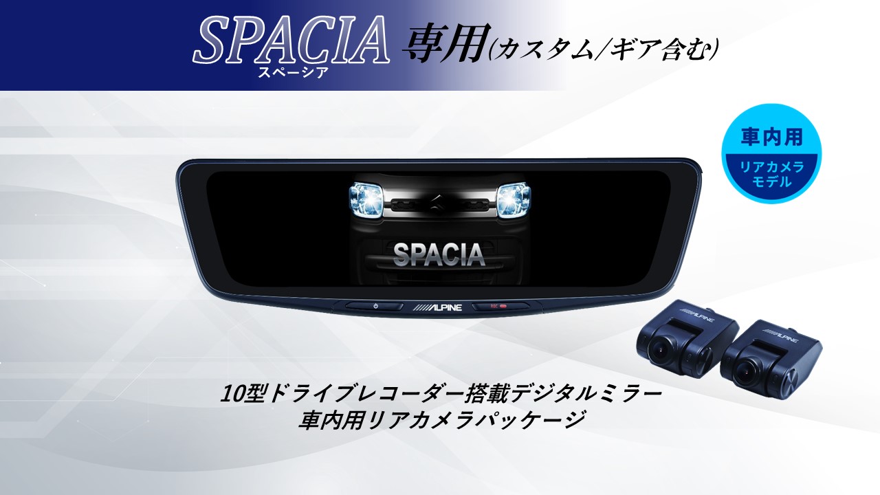 楽天市場】アルパイン ALPINE CX-60 デジタルインナーミラー デジタル