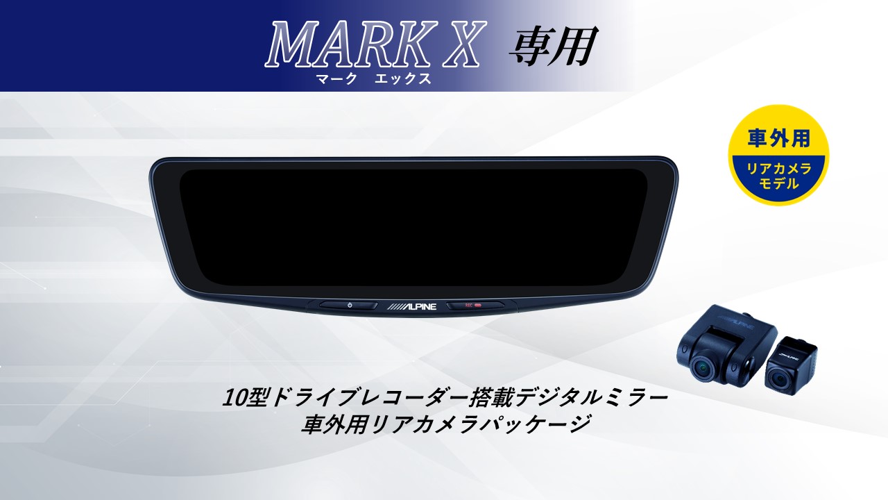 デジタルミラー MR-KIT33 取付ステー 車種専用 デジタルルームミラー デジタル