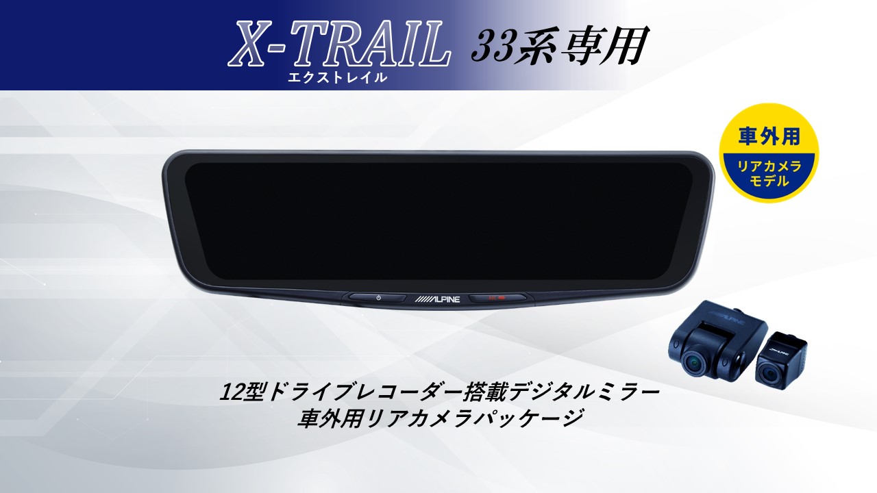 94％以上節約 DVR-DM1200A-IC KTX-M01-NVE-80 アルパイン ドラレコ搭載12型デジタルミラー 車内リアカメラ トヨタ 80系ノア  ヴォクシー エスクァイア用取付キット