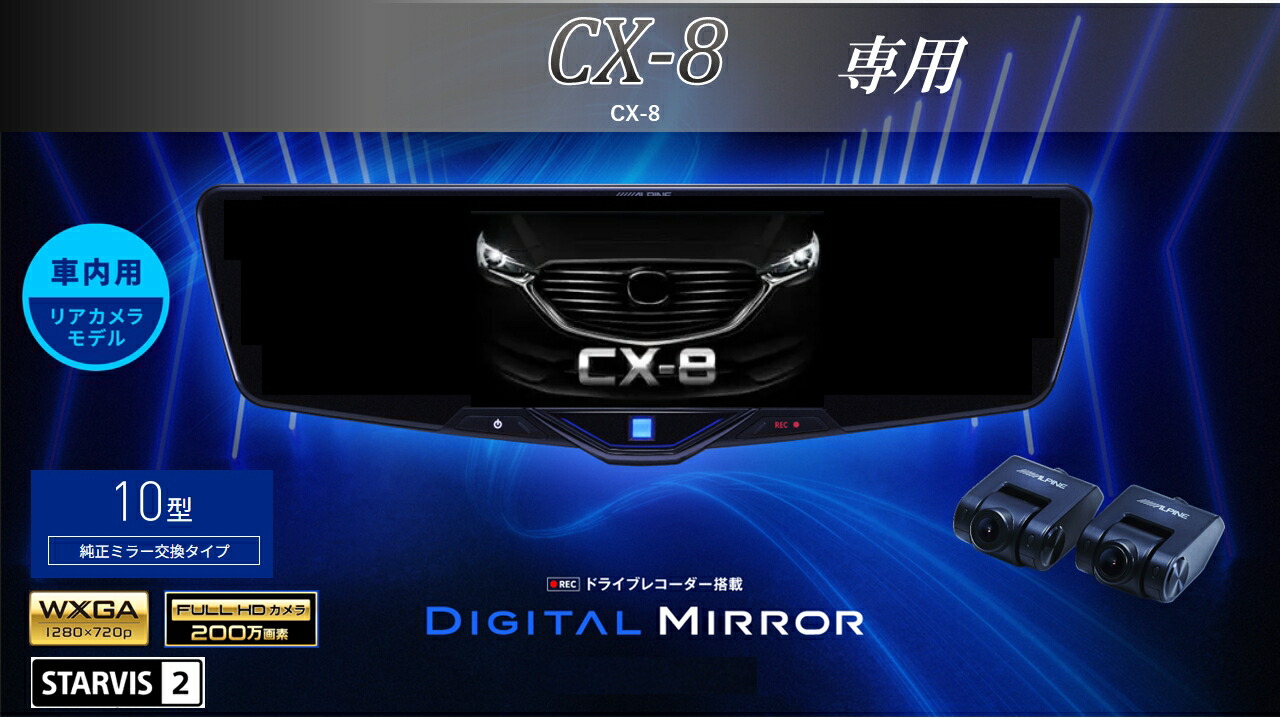 楽天市場】アルパイン KTX-XF11-CX8-KG CX-8 BOSEサウンド無し車
