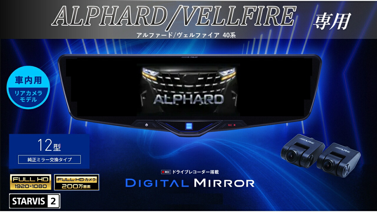 楽天市場】アルパイン ALPINE アルファード/ヴェルファイア(40系