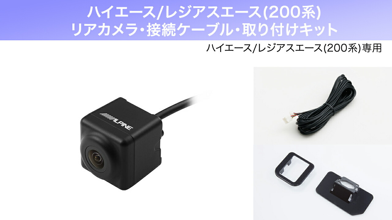 楽天市場】アルパイン ALPINE バックカメラ リアカメラ