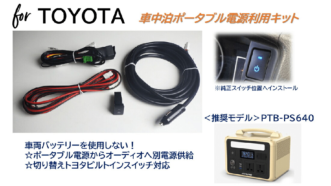 アルパイン ALPINE 携帯型ワット数用カーエレワット数うつり変わり有線テレビ トヨタ車 KCE-なおなお書き-Y01