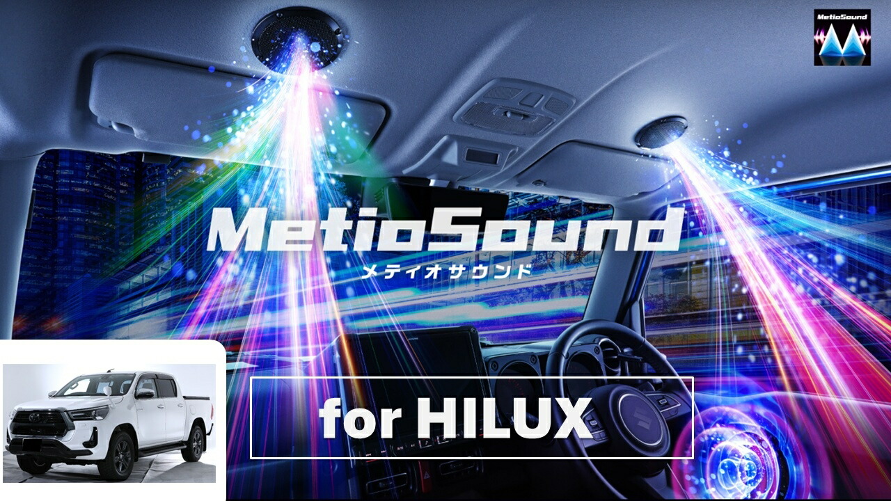 楽天市場】『ハイラックス』 純正 GUN125 GR PARTS スピーカーセット