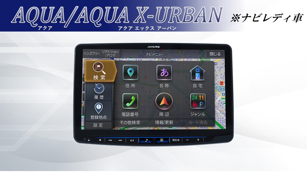 楽天市場】アルパイン ALPINE カーナビ 11インチ 11型 フローティング