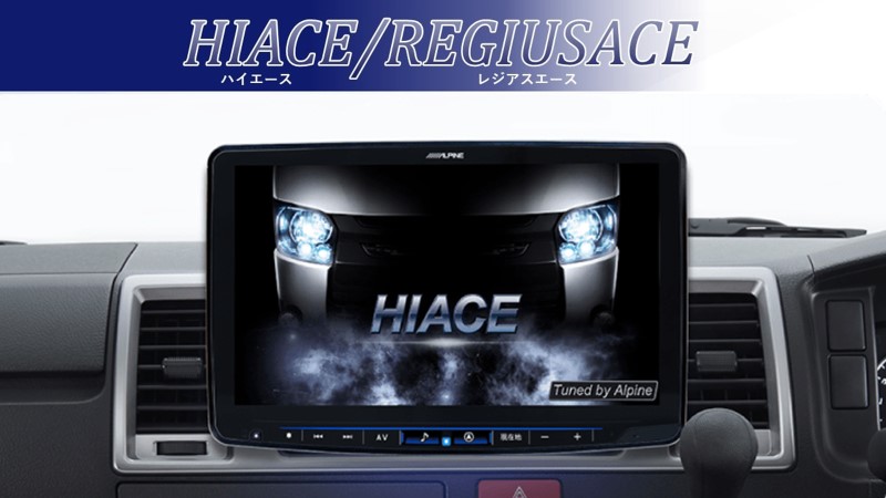 楽天市場】【最新版】アルパイン ALPINE カーナビ ハイエース(200系