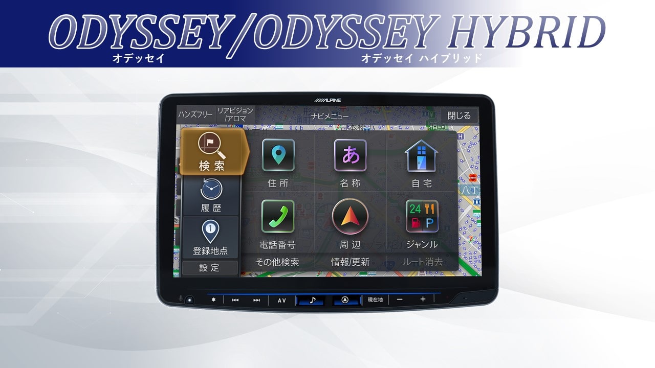 【最新版】アルパイン ALPINE カーナビ オデッセイ/オデッセイ ハイブリッド 11インチ 11型 フローティングビッグX11 BIGX11 シンプルモデル 取り付けキット付き 2026年モデル(2025年度版地図) VPC-XF11NX2S-OD｜ニューズ 店