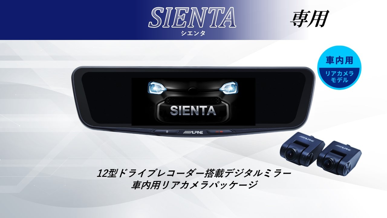 楽天市場】アルパイン ALPINE シエンタ デジタルインナーミラー