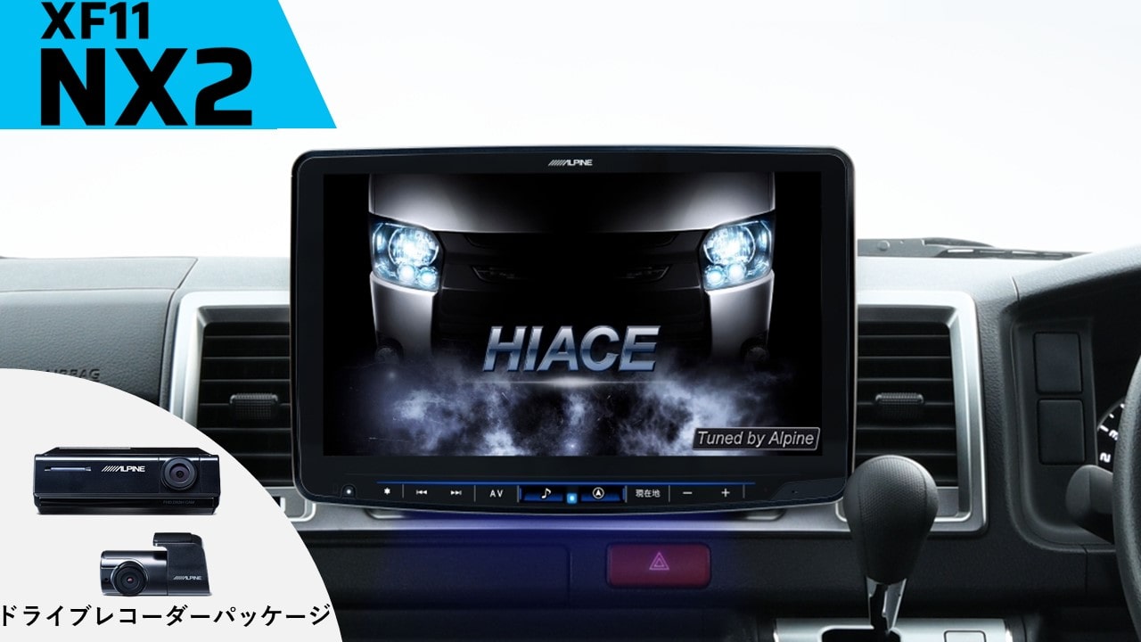 楽天市場】アルパイン KTX-XF11-HI-200-NR 200系ハイエース用 11