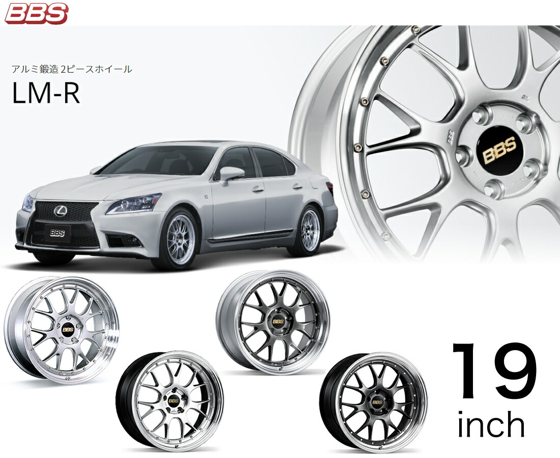 楽天市場】正規品 BBS リムプロテクター CI-R CH-R CC-R 1個 19インチ