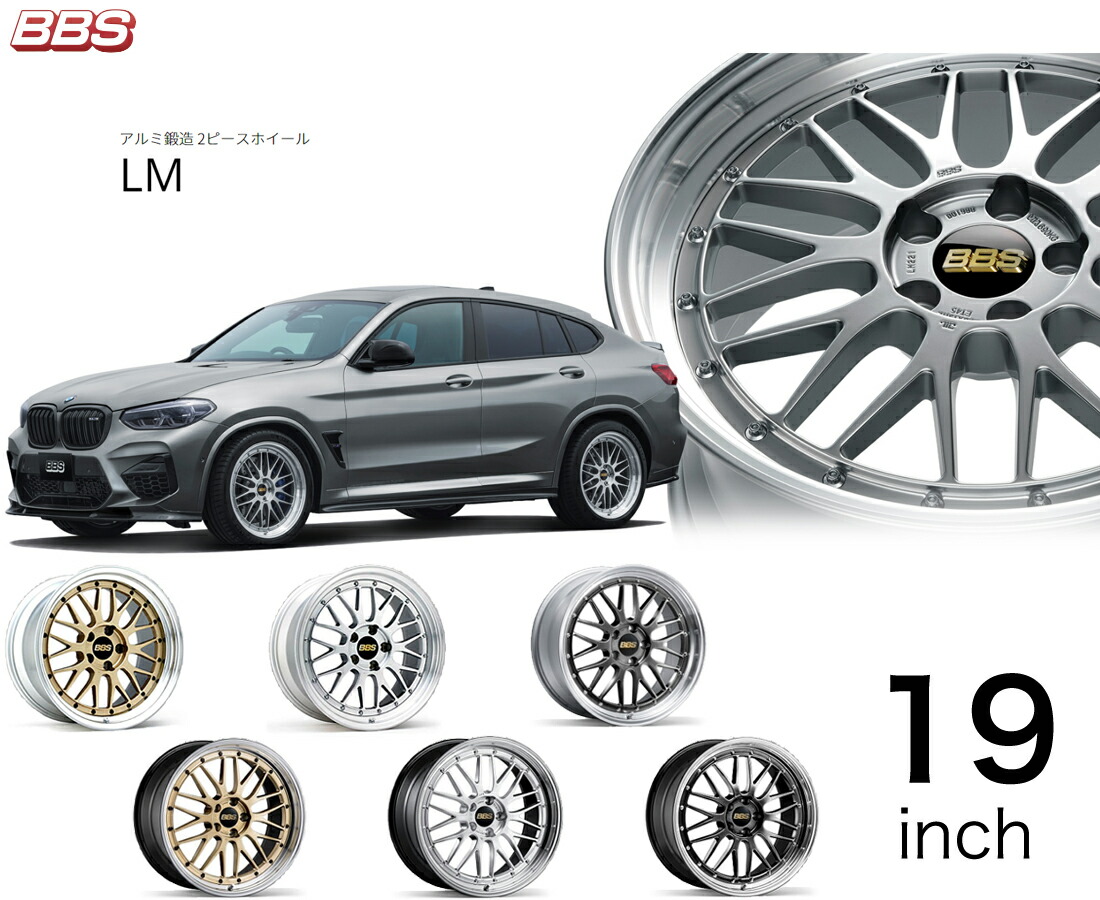 楽天市場】BBS ホイール 21インチ LM エルエム ビービーエス アルミ