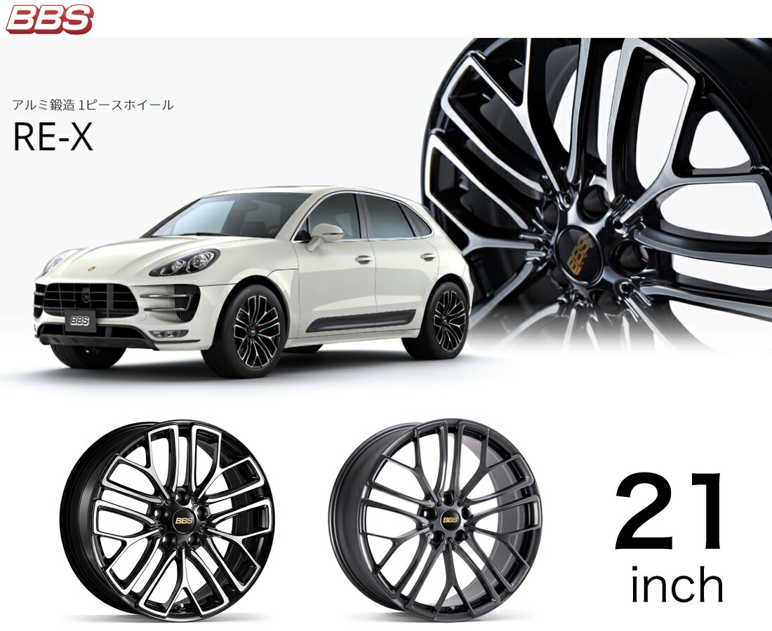 BBS ホイール 21インチ RE-X アールイーエックス ビービーエス アルミホイール 単品1本