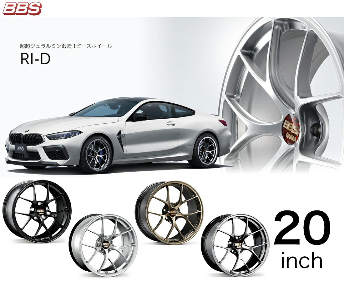 BBS ホイール 20インチ RI-D アールアイディー ビービーエス アルミホイール 単品1本