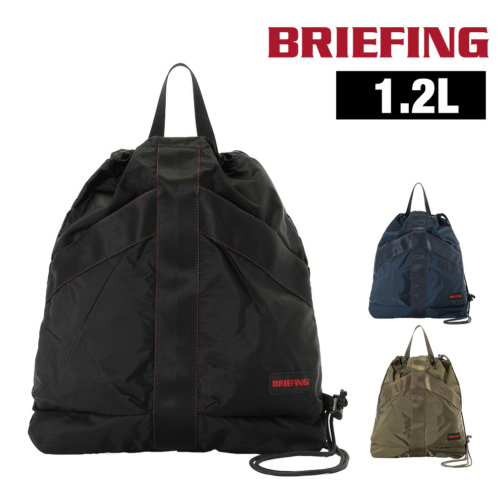 【4/15限定 最大P24倍】ブリーフィング バッグ ショルダーバッグ 手提げバッグ ヘルメットバッグ BRIEFING タイプ2フライトショルダー 1.2L A4 BRA253L48 メンズ レディース ポイント10倍 送料無料 誕生日プレゼント ギフト ラッピング無料 nwar