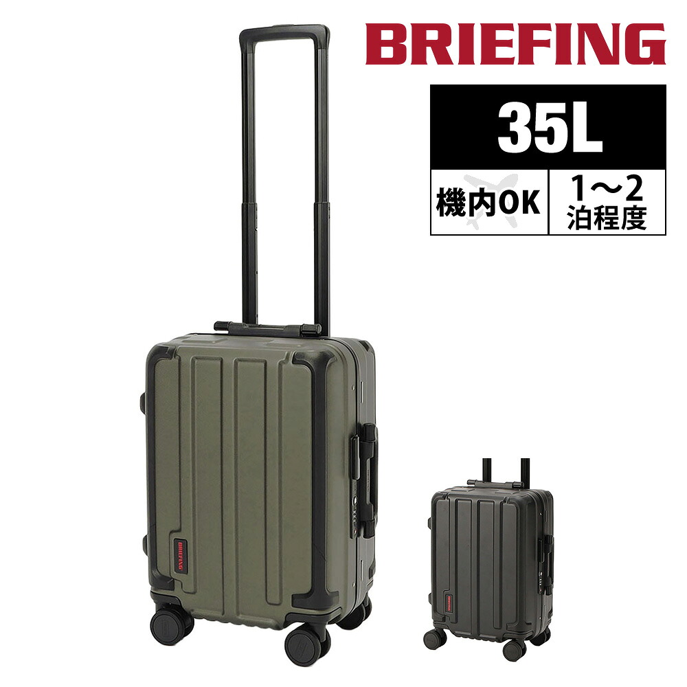 【カード利用で最大P12倍】ブリーフィング スーツケース 機内持ち込み 35L 1～2泊 ハードキャリー BRIEFING H-35 BRA251C07 メンズ レディース 軽量 旅行 出張 P10倍 送料無料 最強配送 誕生日プレゼント ギフト 【正規代理店】 nwar