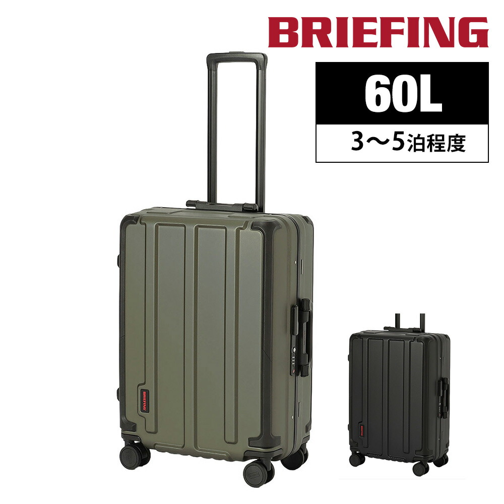 【カード利用で最大P12倍】ブリーフィング スーツケース 60L 3泊～5泊程度 中型 ハードキャリー フレームタイプ BRIEFING H-60 BRA253C66 メンズ レディース 軽量 旅行 出張 P10倍 送料無料 最強配送 誕生日プレゼント ギフト 【正規代理店】 nwar