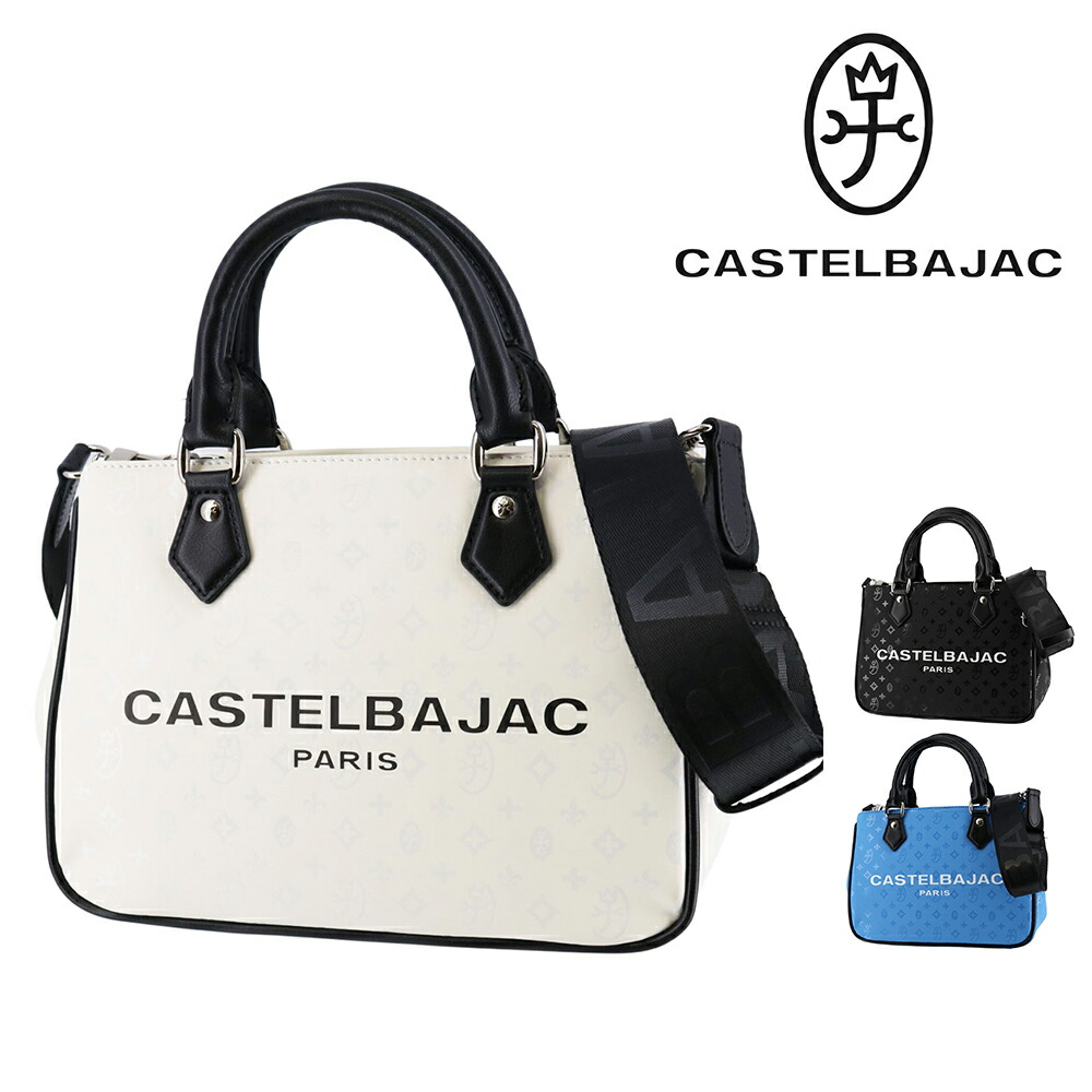 【カード利用で最大P12倍】カステルバジャック バッグ トートバッグ ショルダーバッグ ミニトート CASTELBAJAC ボヌール B6サイズ 43521 メンズ レディース 合皮 ポイント10倍 送料無料 誕生日プレゼント ギフト ラッピング無料 【正規代理店】 nwar