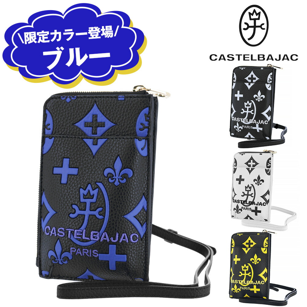 【4/15限定 最大P24倍】カステルバジャック バッグ スマホショルダー ポーチ 小物入れ CASTELBAJAC Claire クレア 68134 メンズ レディース ポイント10倍 送料無料 誕生日プレゼント ギフト ラッピング無料【正規代理店】 nwar