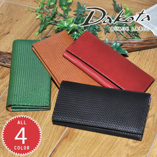 【4/18限定 最大P16倍】ダコタブラックレーベル Dakota black label 長財布 【レティコロ】 626102 メンズ レディース ポイント10倍 送料無料 プレゼント ギフト ラッピング無料 ブランド 上品 コンパクト 一粒万倍日 吉日