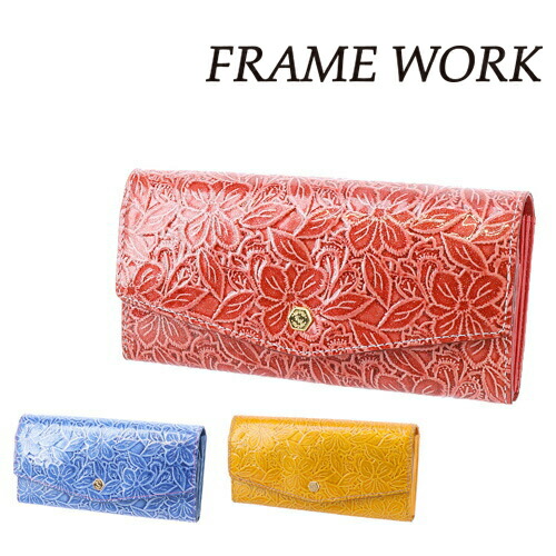 【カード利用で最大P12倍】フレームワーク FRAME WORK 長財布 シャガール 42422 レディース ポイント10倍 財布 人気 おしゃれ シンプル かわいい ママ 主婦 お母さん 女性 送料無料 プレゼント ギフト ラッピング無料 一粒万倍日 吉日
