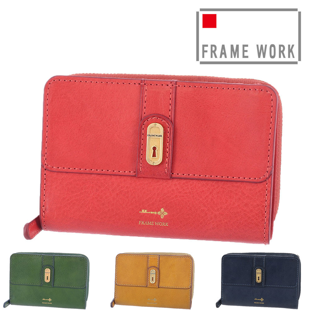 フレームワーク FRAME WORK 二つ折り財布 折財布 クラヴィス 44220(44210) レディース 楽天市場】『1/5限定 最大P14倍』フレームワーク FRAME WORK 二つ折り