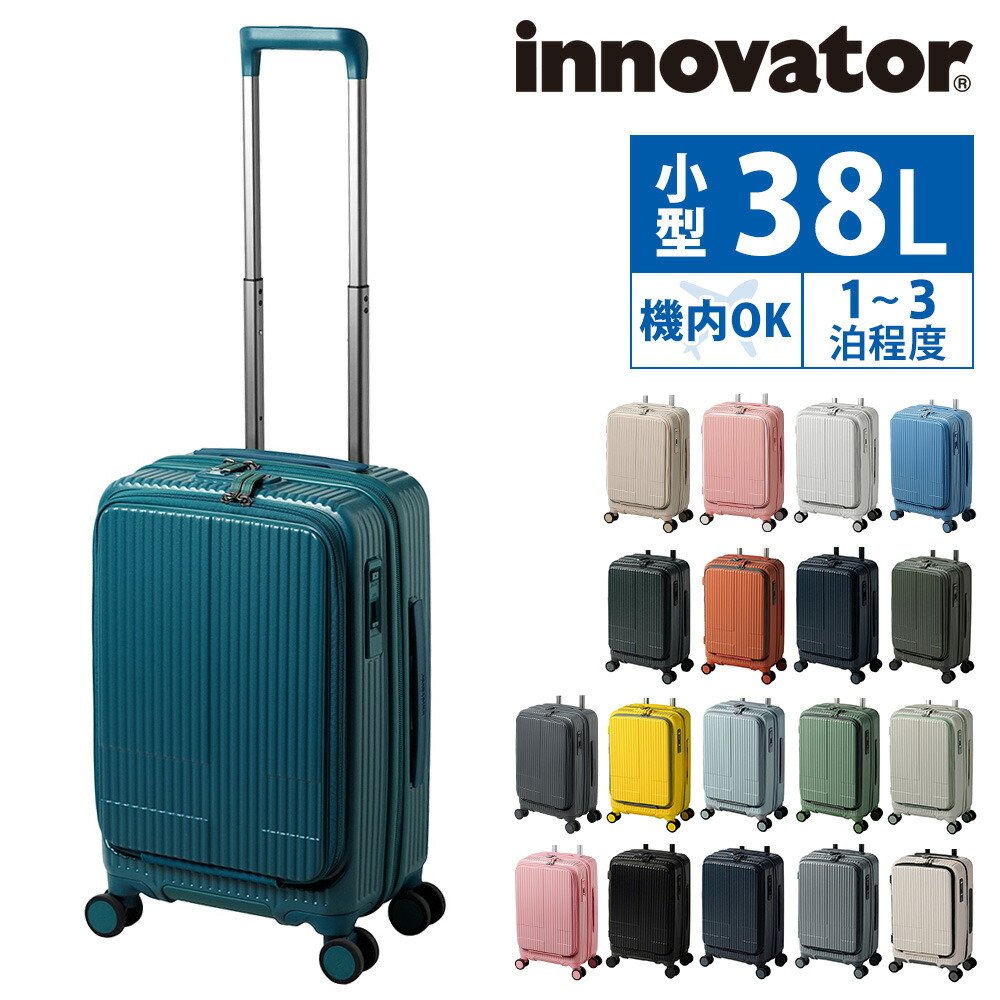 【未使用品】イノベーター　スーツケース38ℓ 機内持ち込み innovator イノベーター スーツケース 38L Sサイズ 機内持ち込み