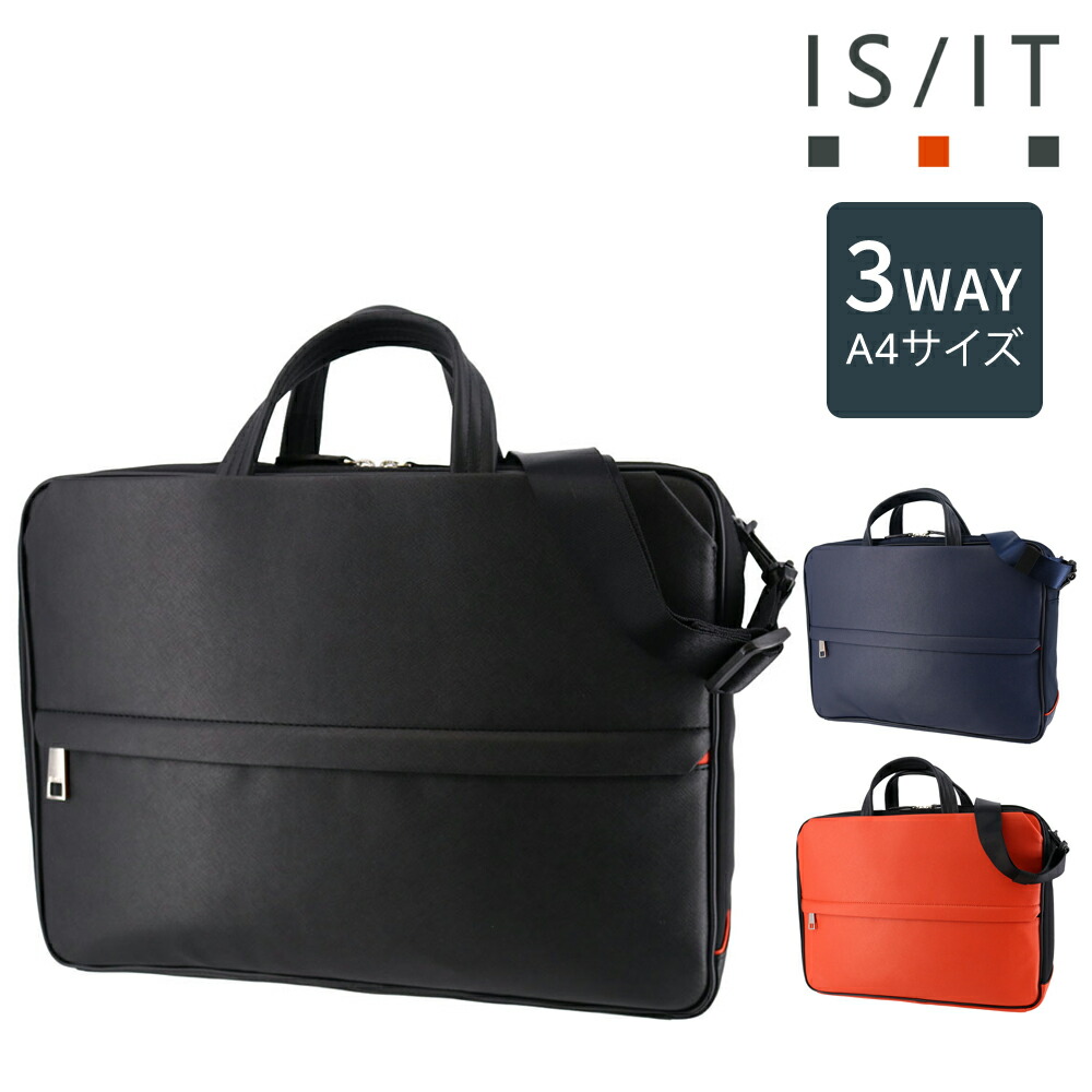 【4/15限定 最大P24倍】イズイット バッグ ブリーフケース ショルダーバッグ ビジネスリュック IS/IT サフィールII 3WAYビジネスバッグ A4 937513 メンズ レディース ポイント10倍 送料無料 誕生日プレゼント ギフト ラッピング無料【正規代理店】 nwar
