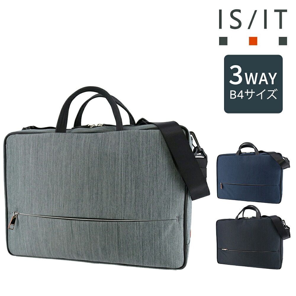 【カード利用で最大P12倍】イズイット バッグ ブリーフケース ショルダーバッグ ビジネスリュック IS/IT ルシェルII 3WAYビジネスバッグ B4 A4 962514 ポイント10倍 送料無料 誕生日プレゼント ギフト ラッピング無料【正規代理店】 nwar｜NewbagWakamatsu バッグ 財布 小物