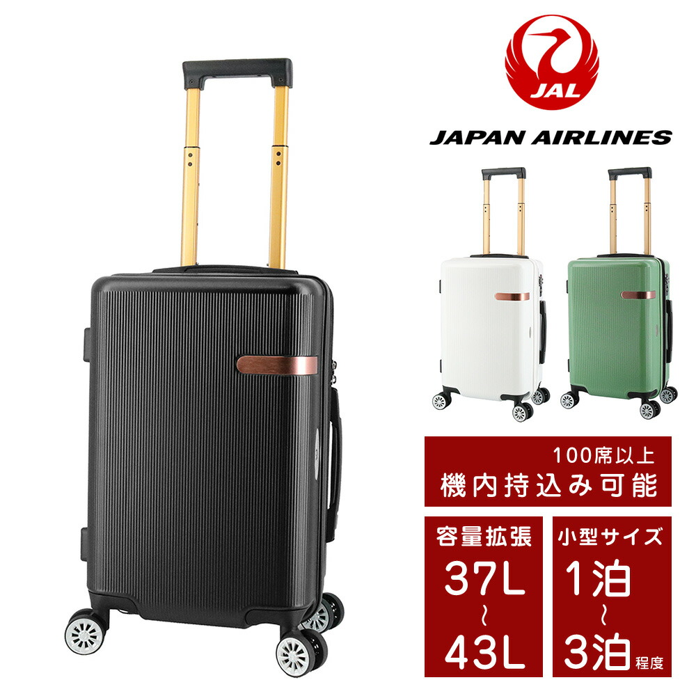 【新品】JALオリジナル キャリーケース 34L(機内持込可能サイズ) JALオリジナル]ハードキャリーケース（34L/機内持ち込みサイズ
