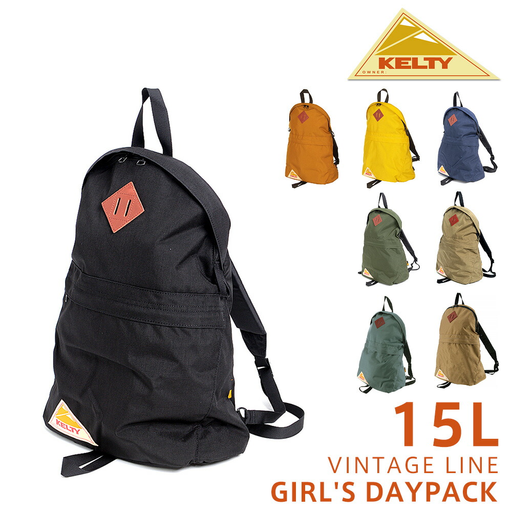 ケルティ バッグ リュックサック デイパック バックパック KELTY ヴィンテージ ガールズデイパック 15L A4サイズ 2591872 メンズ レディース 送料無料 誕生日プレゼント ギフト ラッピング無料 正規代理店