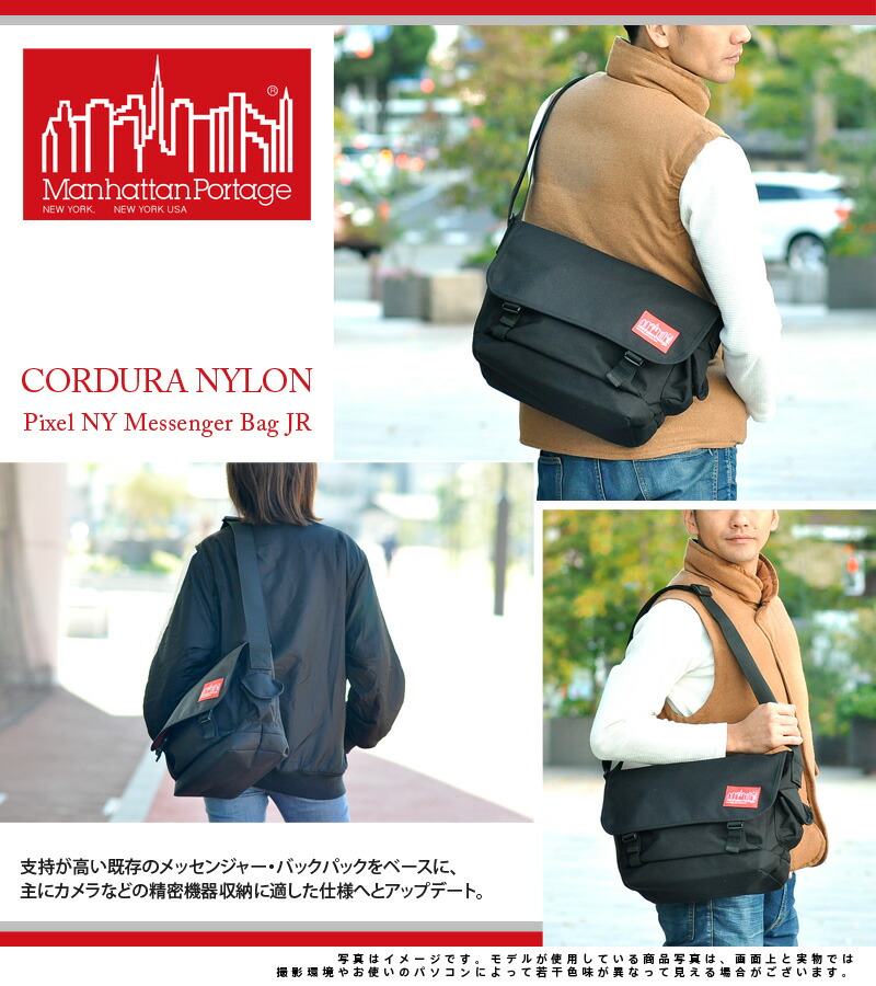 P17倍 Rカード エントリー マンハッタンポーテージ Manhattan Portage タフ メッセンジャーバッグ ショルダーバッグ Messenger Jr Pixel Ny Messenger Bag Jr Mp1606jrpxl メンズ レディース 通販 P10倍 送料無料 あす楽 Newbag Wakamatsu マンハッタン