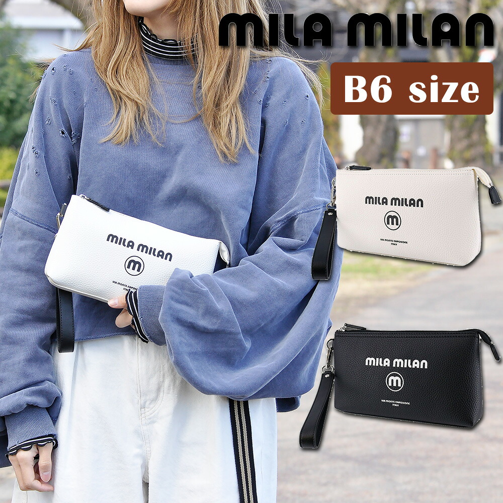 【4/15限定 最大P24倍】ミラ・ミラン バッグ クラッチバッグ バッグインバッグ B6 mila milan コルソ 250201 メンズ レディース レザー P10倍 送料無料 誕生日プレゼント ギフト ラッピング無料