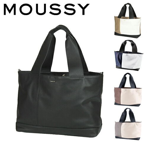楽天市場 30 Offセール マウジー Moussy トートバッグ 小さめ L Pachiwork Shirink パッチワークシュリンク M レディース 女子 きれいめ 通勤 通学 カバン あす楽 送料無料 プレゼント ギフト ラッピング無料 通販 Newbagwakamatsu バッグ 財布 小物