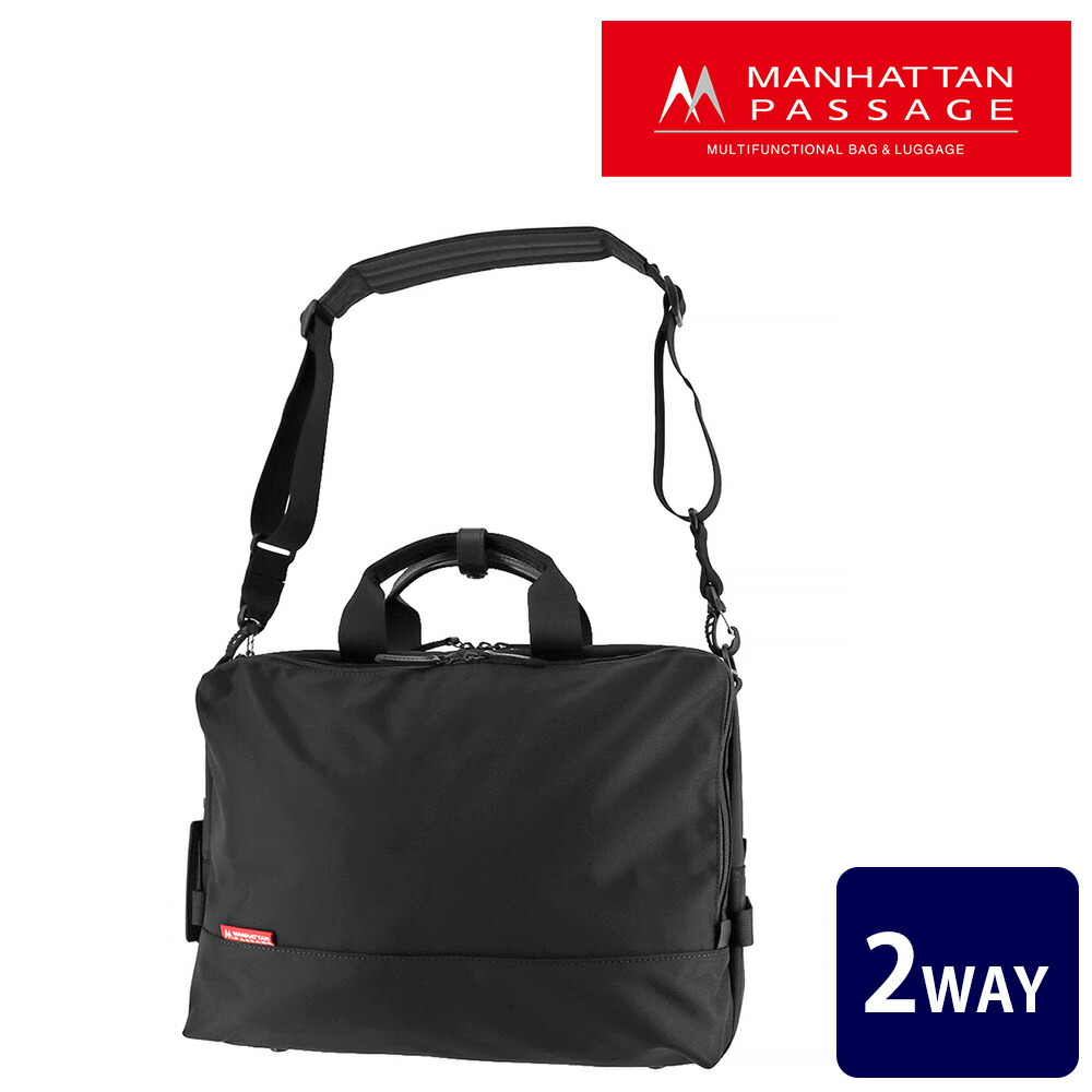 【カード利用で最大P12倍】マンハッタンパッセージ 2WAYビジネスバッグ ショルダーバッグ MANHATTAN PASSAGE ウェルオーガナイズドブリーフケース 17L 7010 メンズ レディース 送料無料 誕生日プレゼント ギフト ラッピング無料 正規代理店 nwar