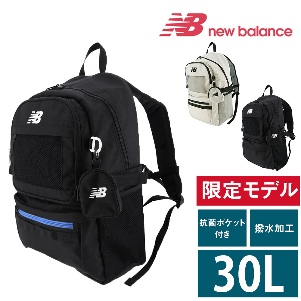 【7/30限定 最大P14倍】【2025新作】ニューバランス リュックサック バックパック デイパック 撥水 newbalance スポーツスタイル DAY PACK 30L lab55684 メンズ レディース 旅行 出張 送料無料 プレゼント ギフト 【正規代理店】｜NewbagWakamatsu バッグ 財布 小物